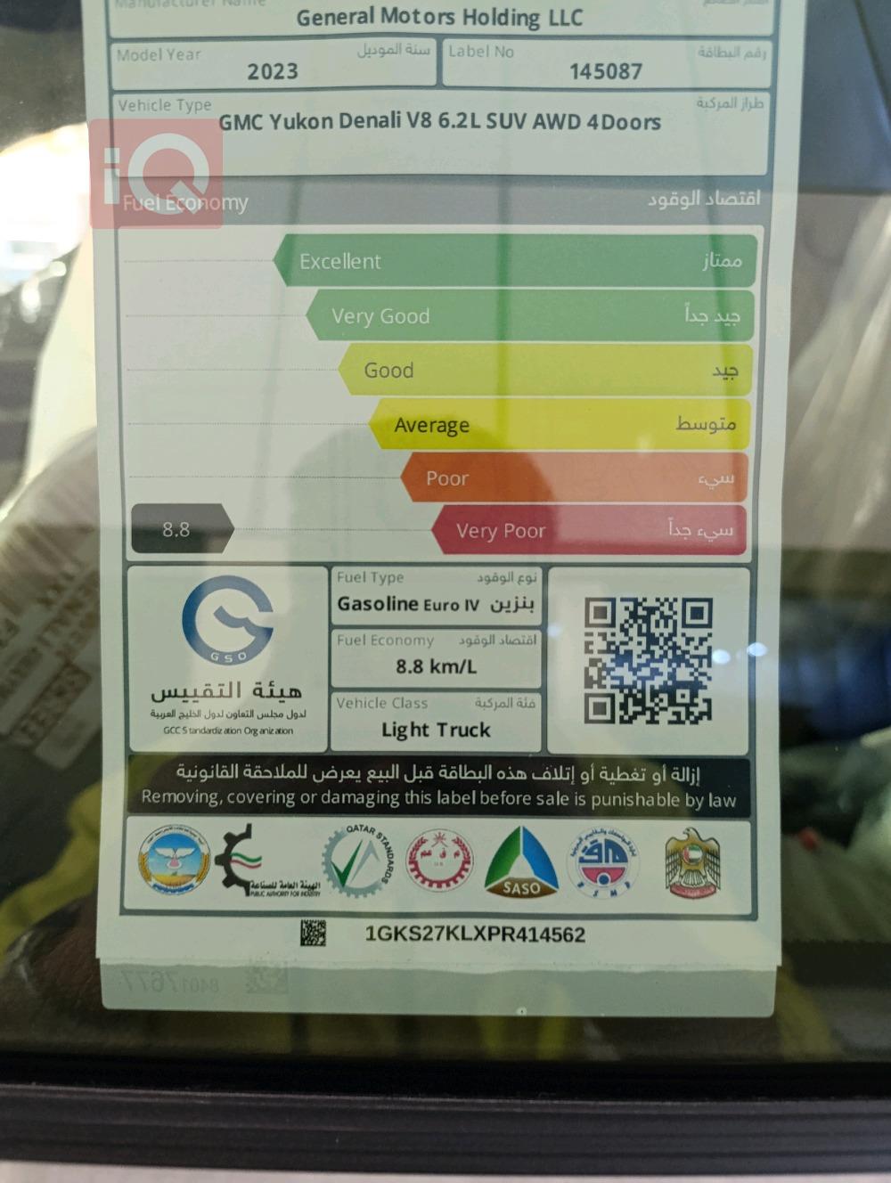 جی ئێم سی یوکۆن